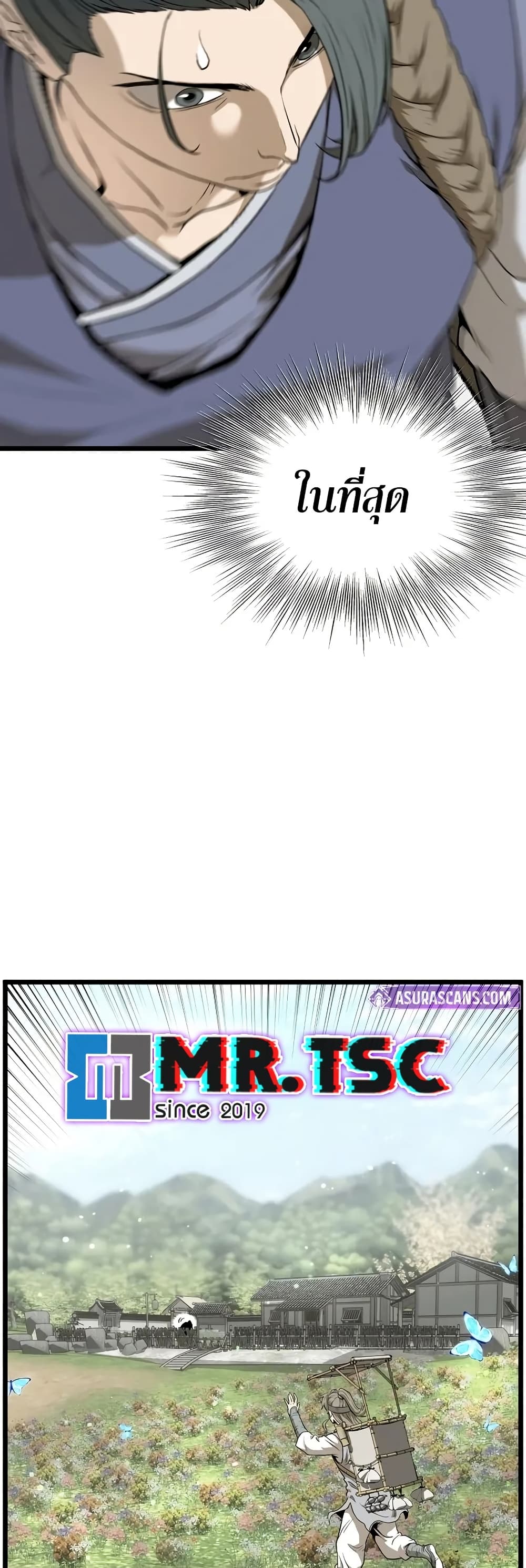 Murim Login page 77