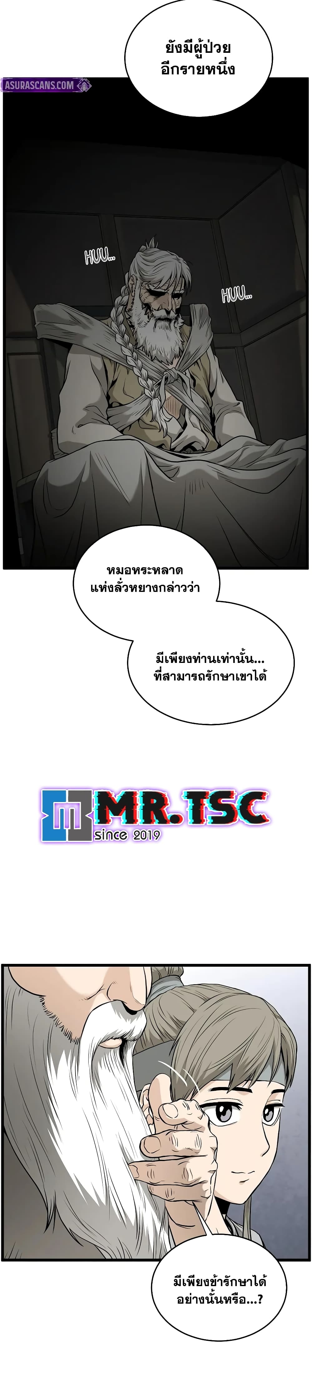 Murim Login page 14