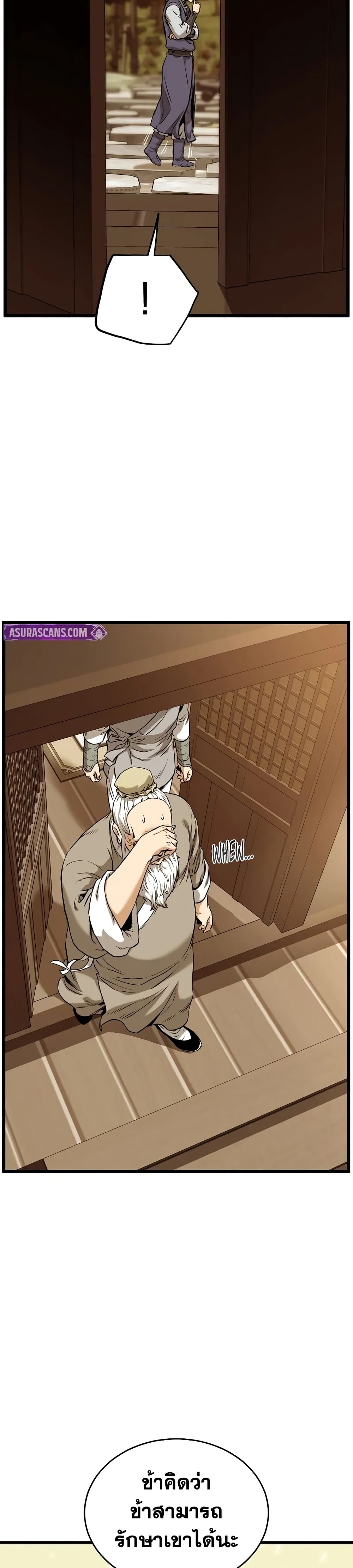 Murim Login page 21
