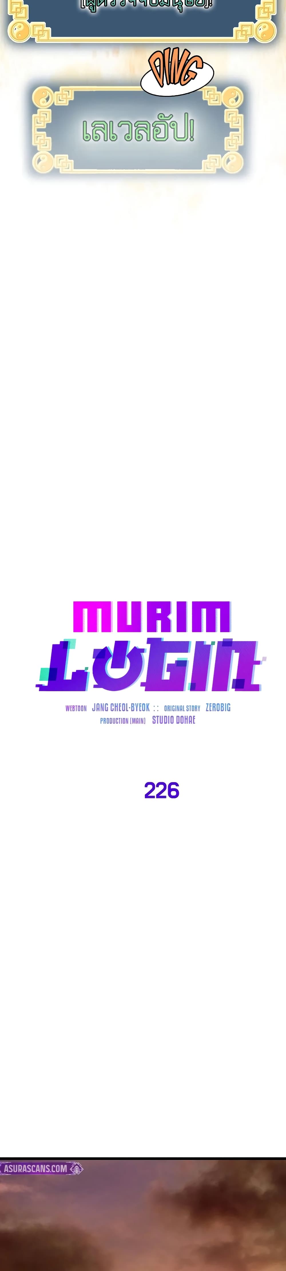 Murim Login page 23