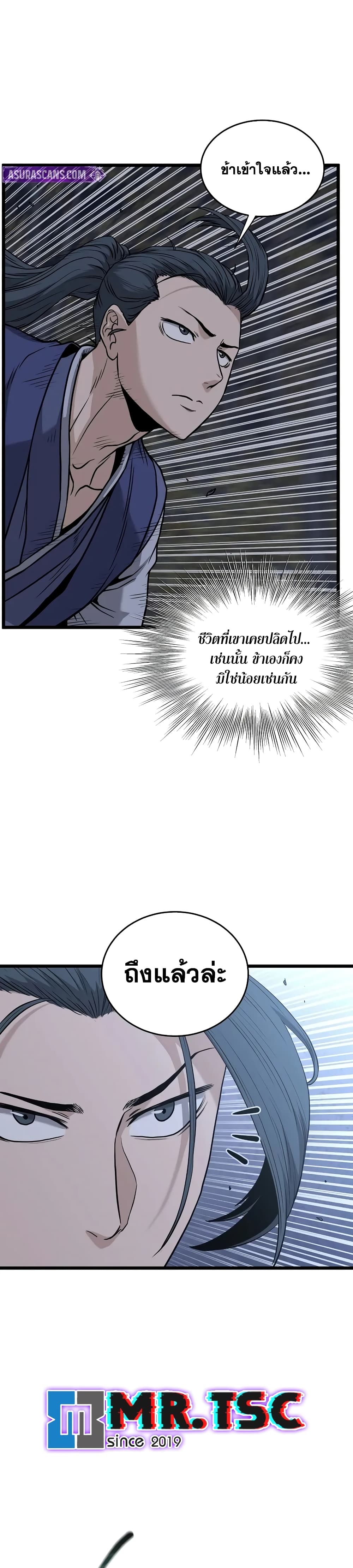 Murim Login page 44
