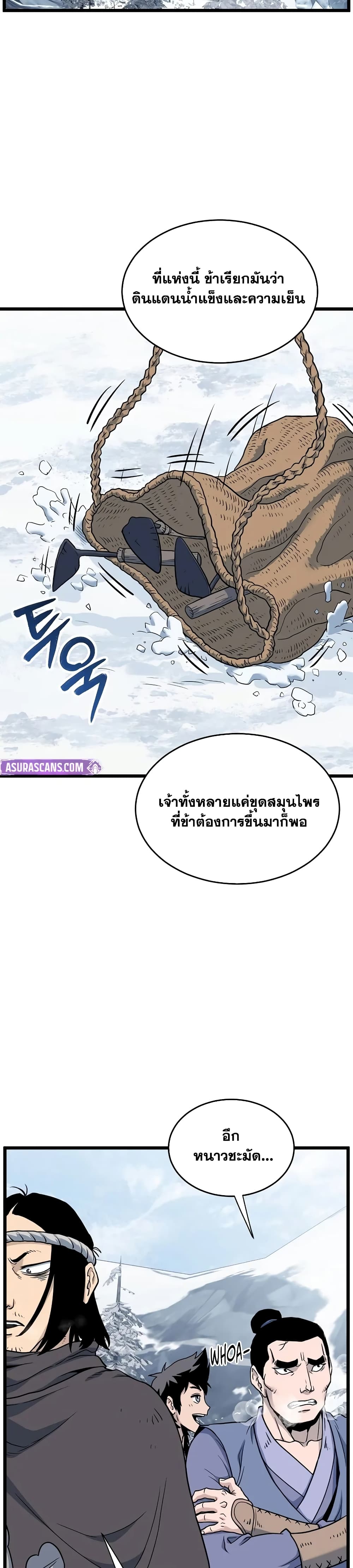 Murim Login page 46