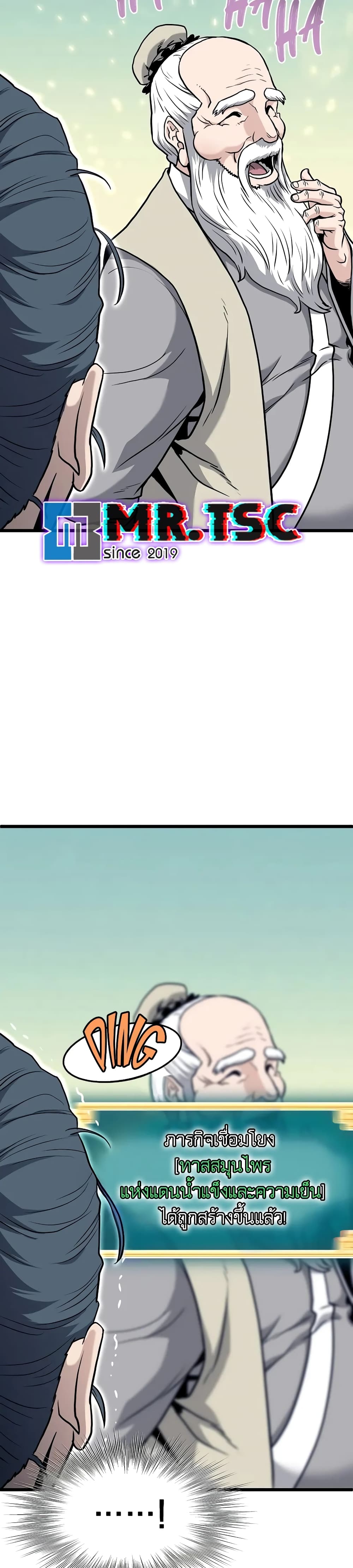Murim Login page 49