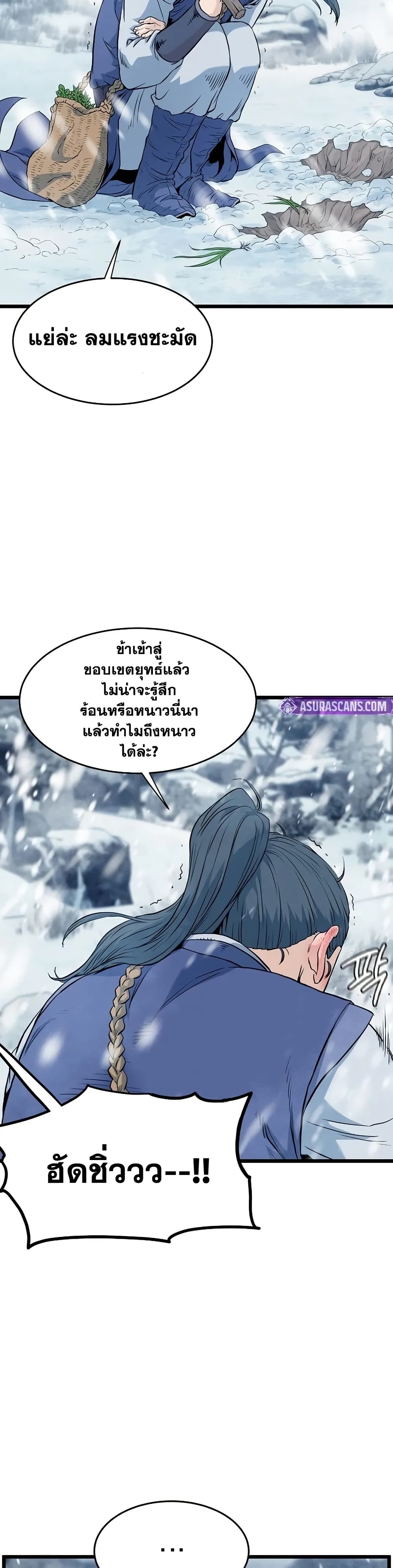 Murim Login page 8