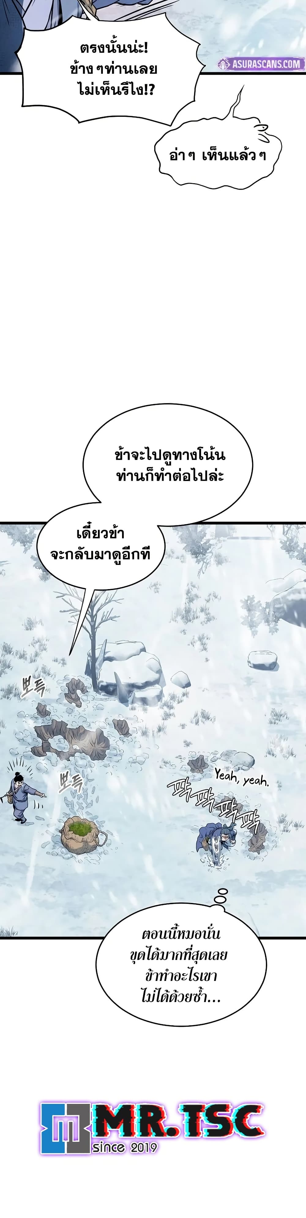 Murim Login page 10