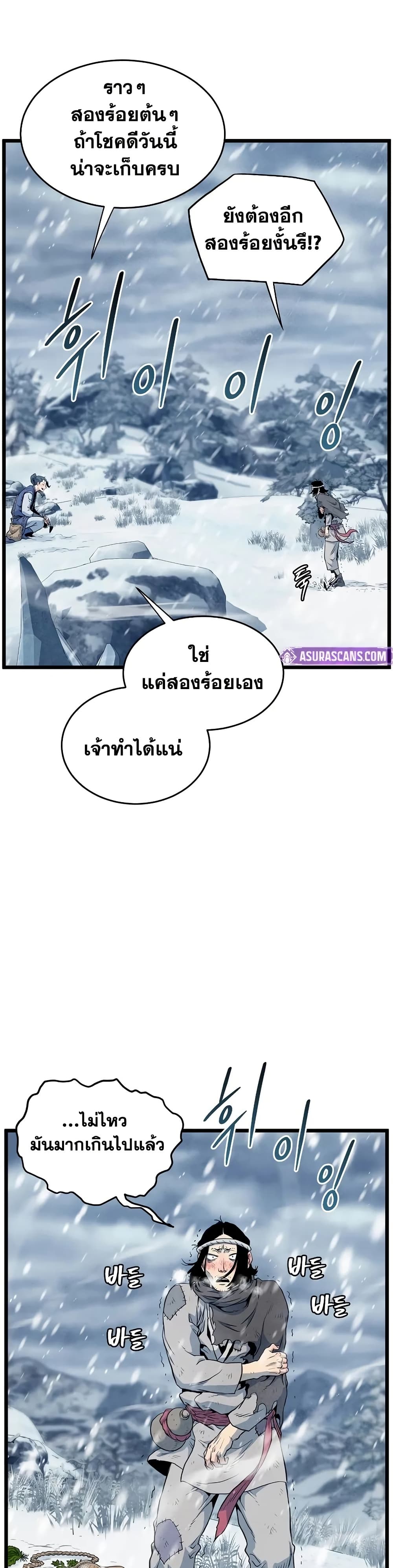 Murim Login page 13