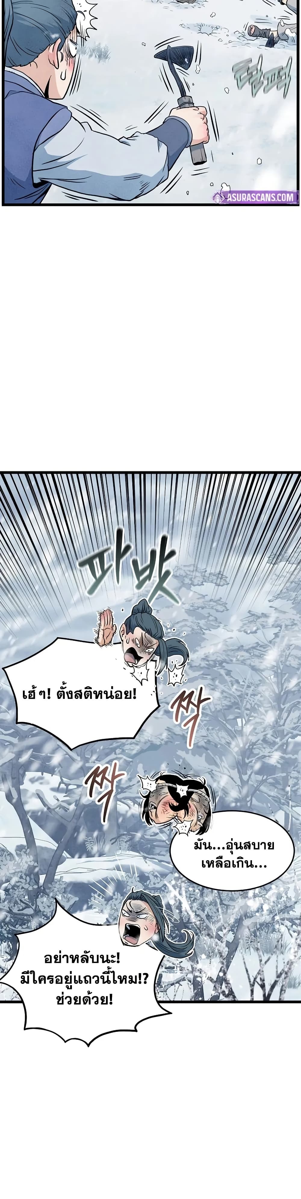 Murim Login page 16