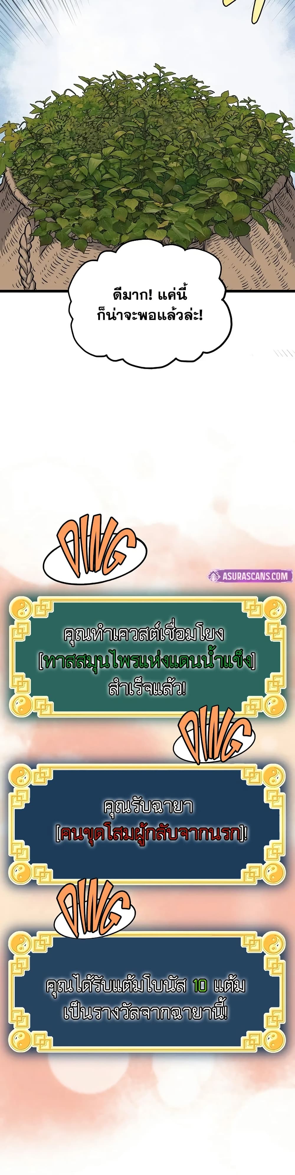 Murim Login page 21