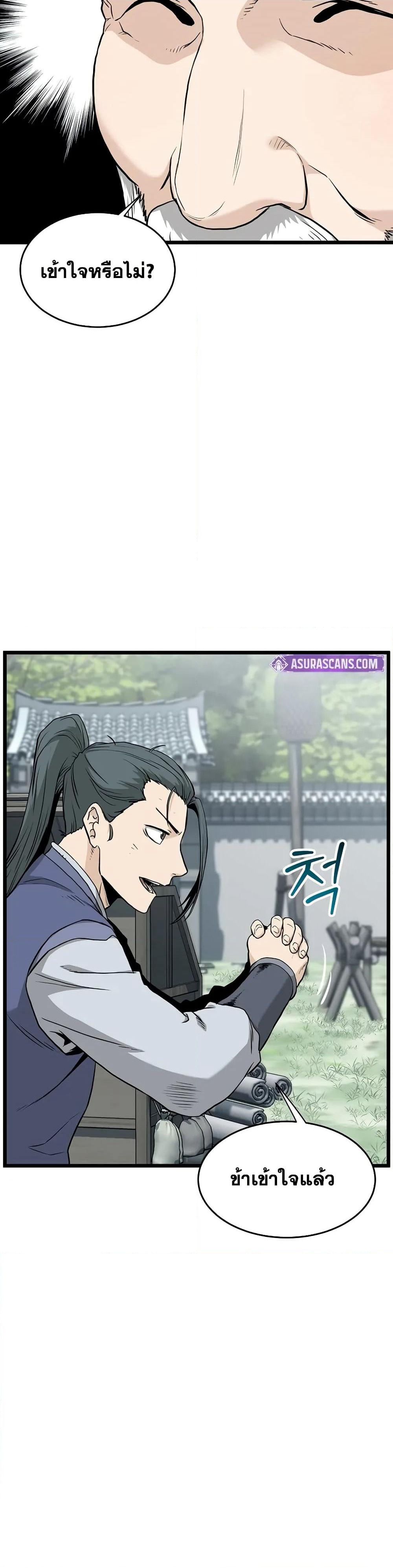 Murim Login page 24