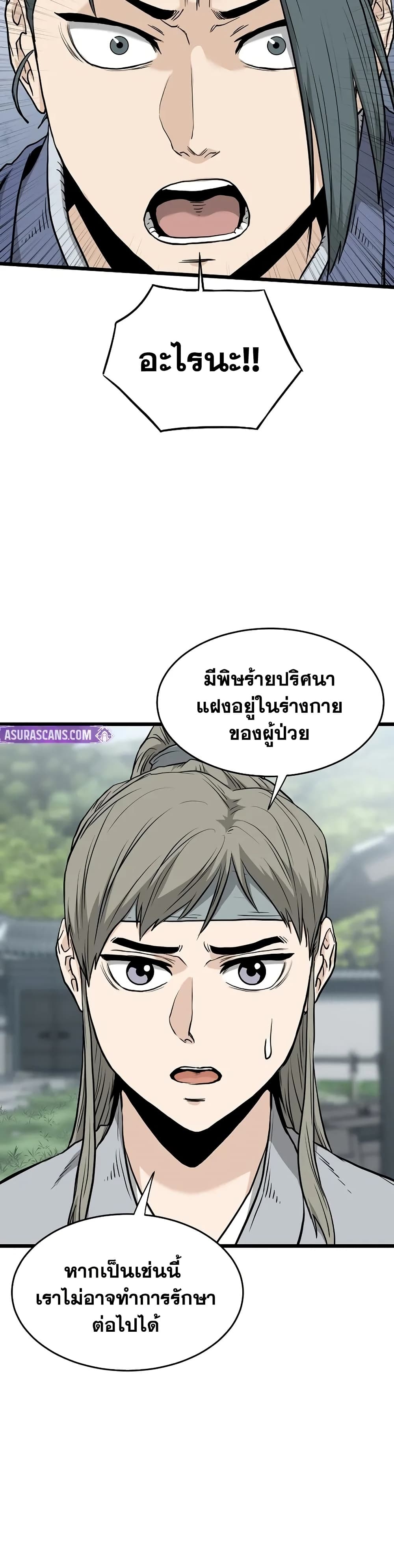Murim Login page 27