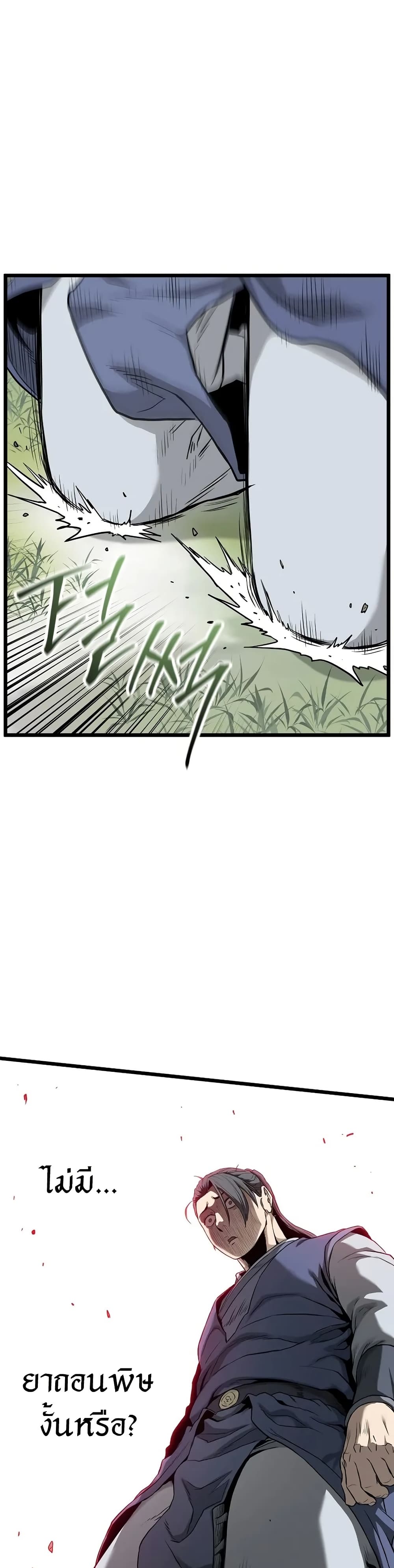 Murim Login page 32