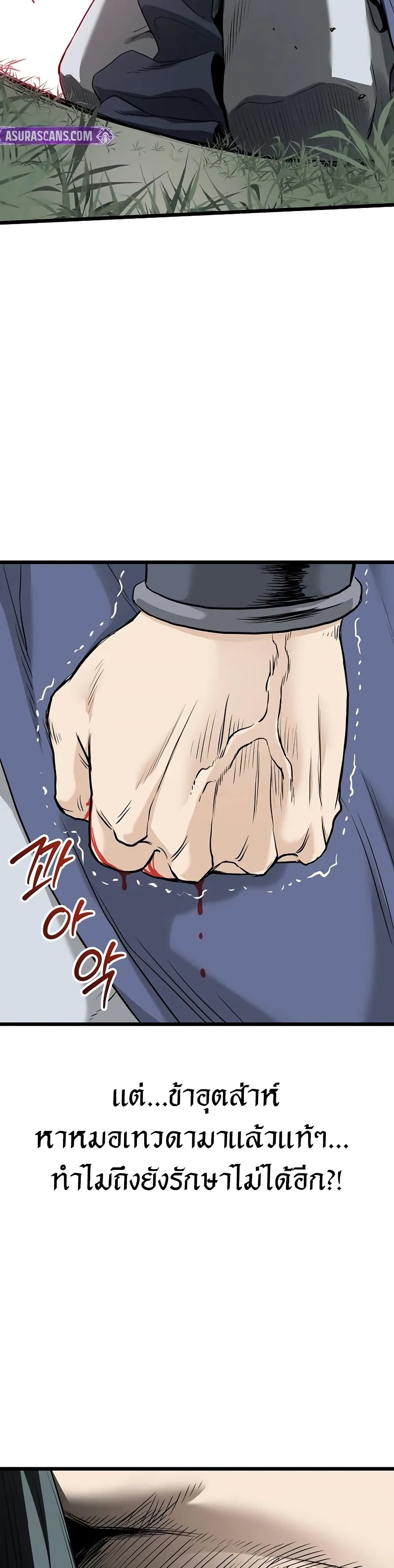 Murim Login page 33