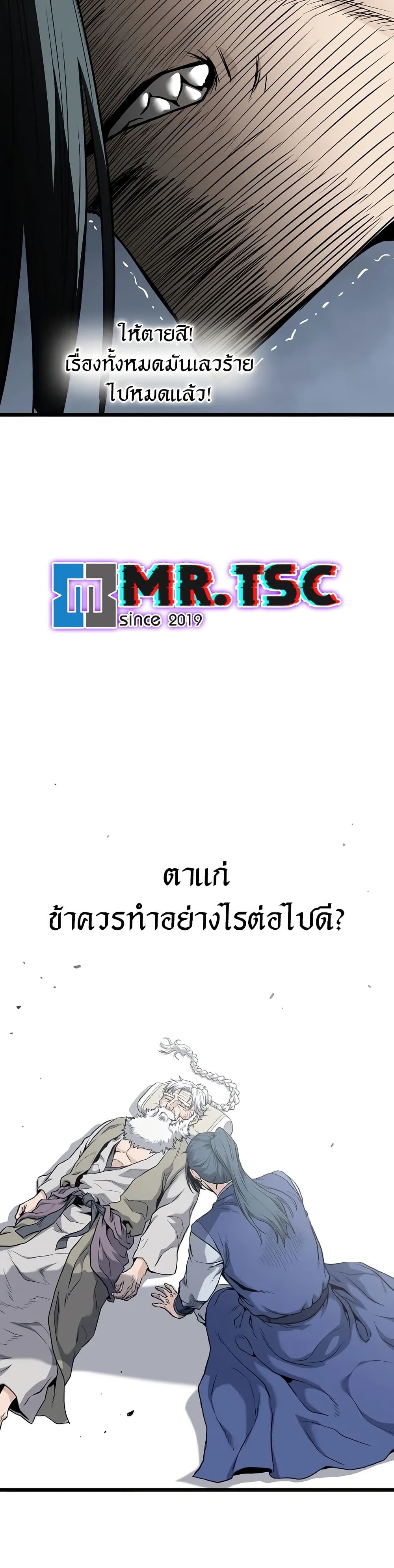Murim Login page 34