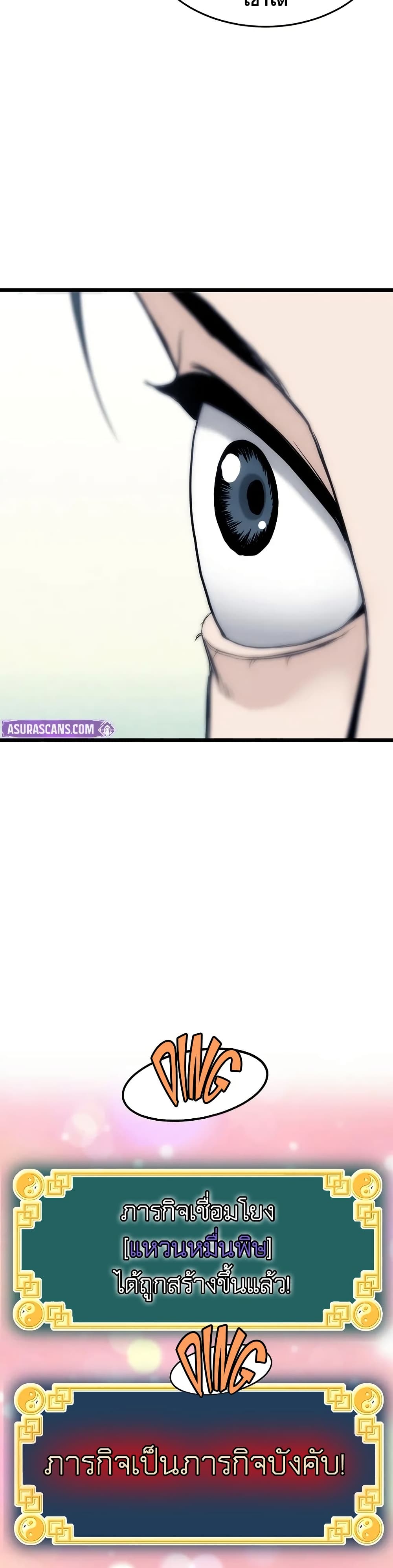 Murim Login page 37