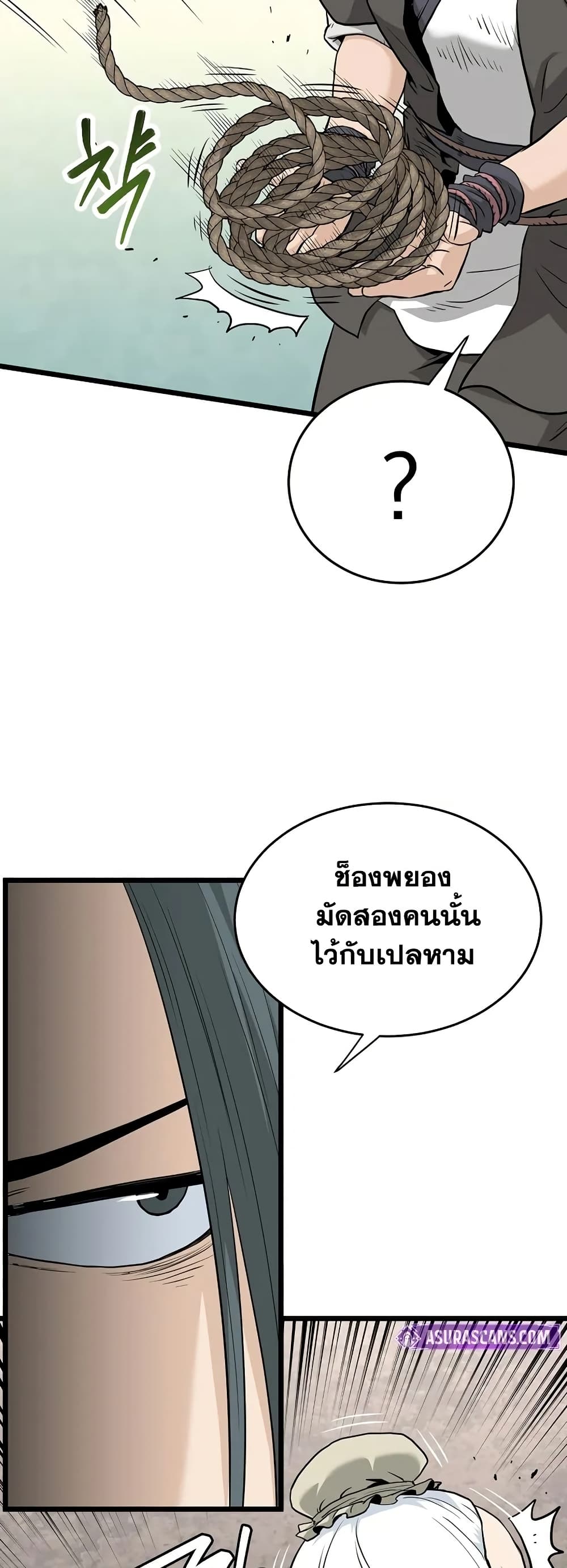 Murim Login page 3