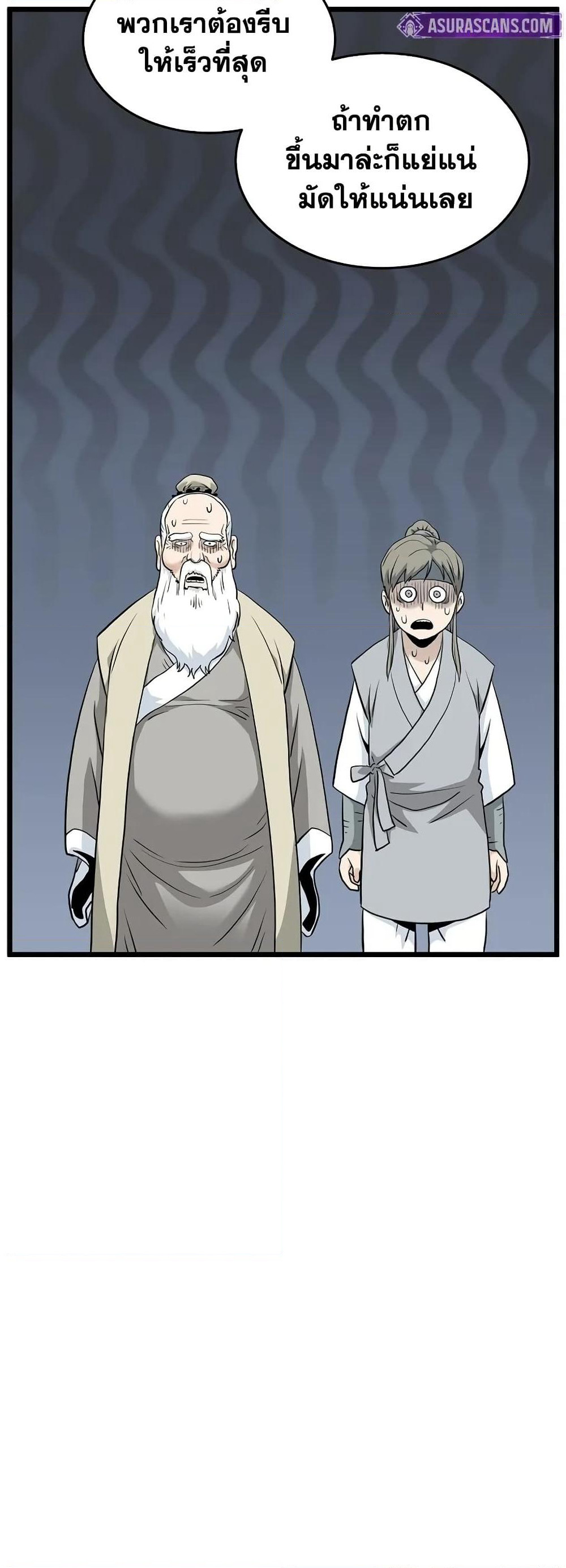 Murim Login page 5