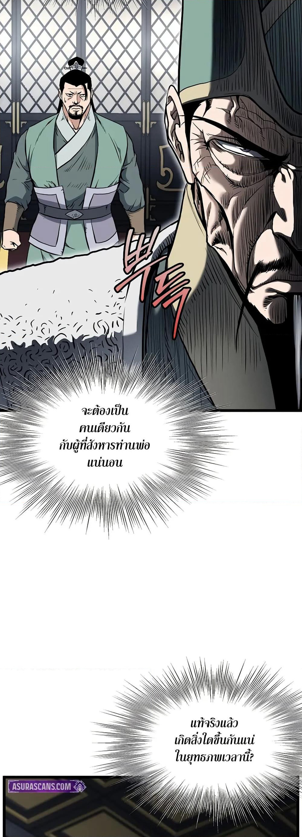 Murim Login page 10