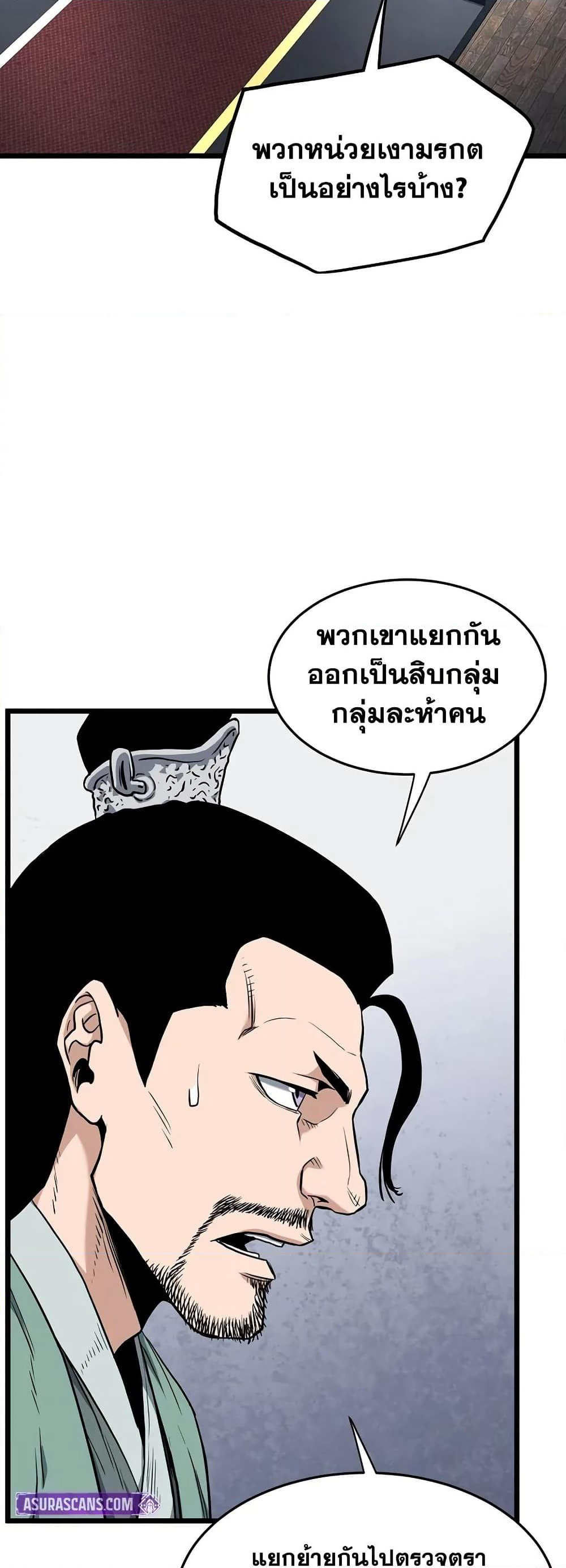 Murim Login page 13