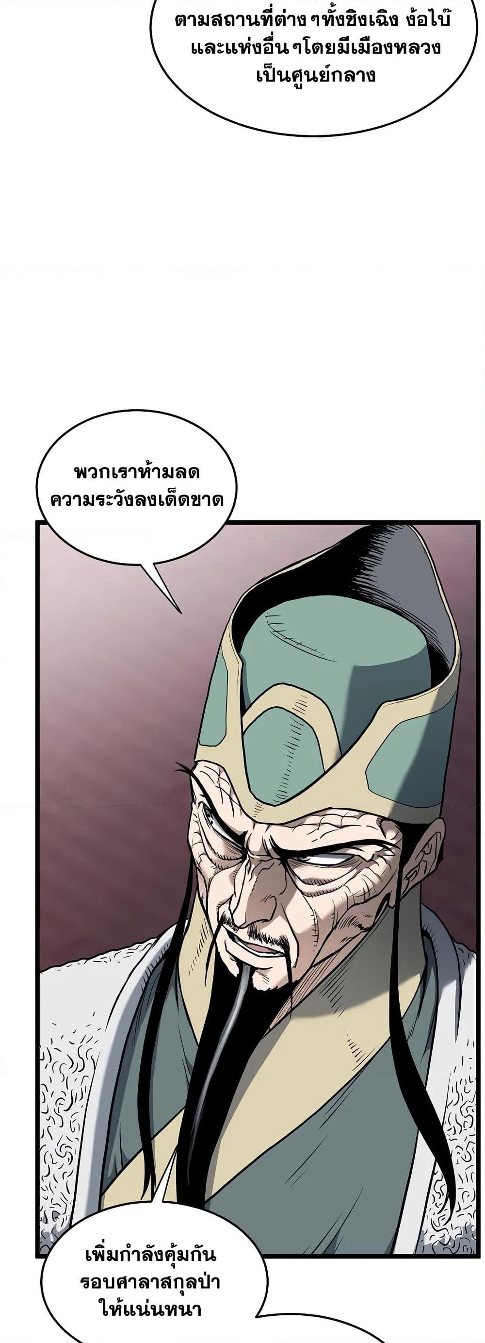 Murim Login page 14