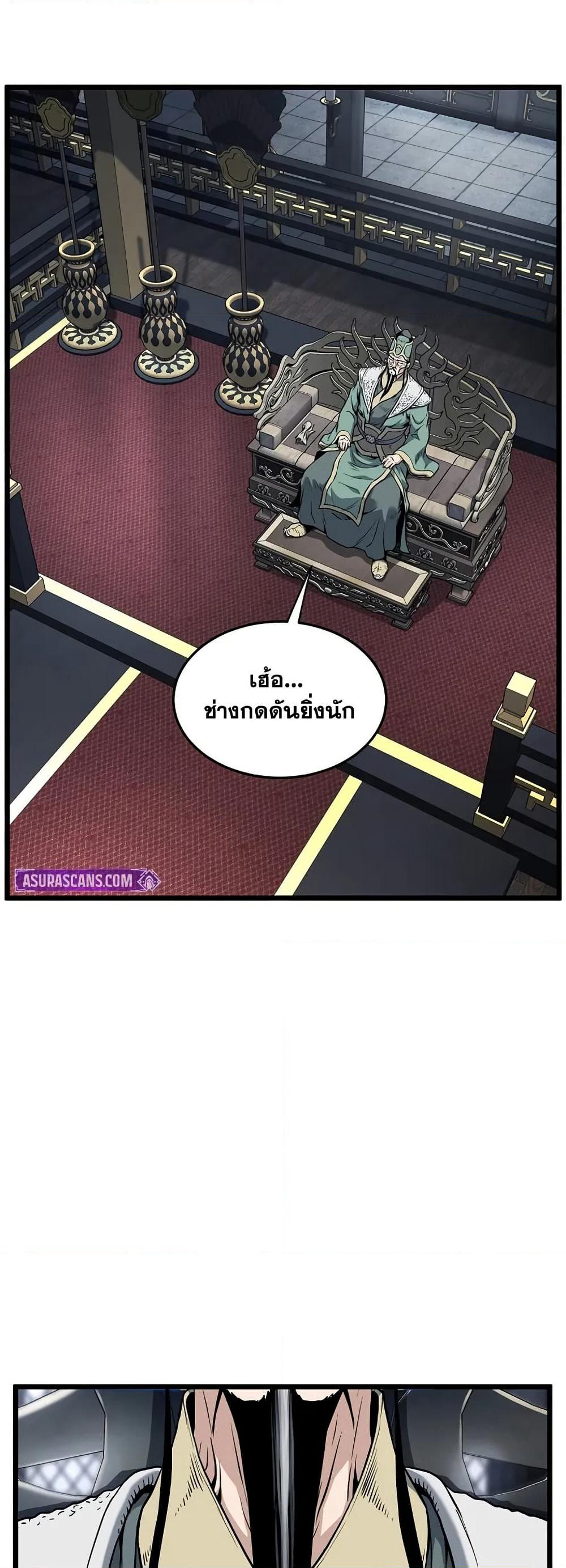 Murim Login page 17