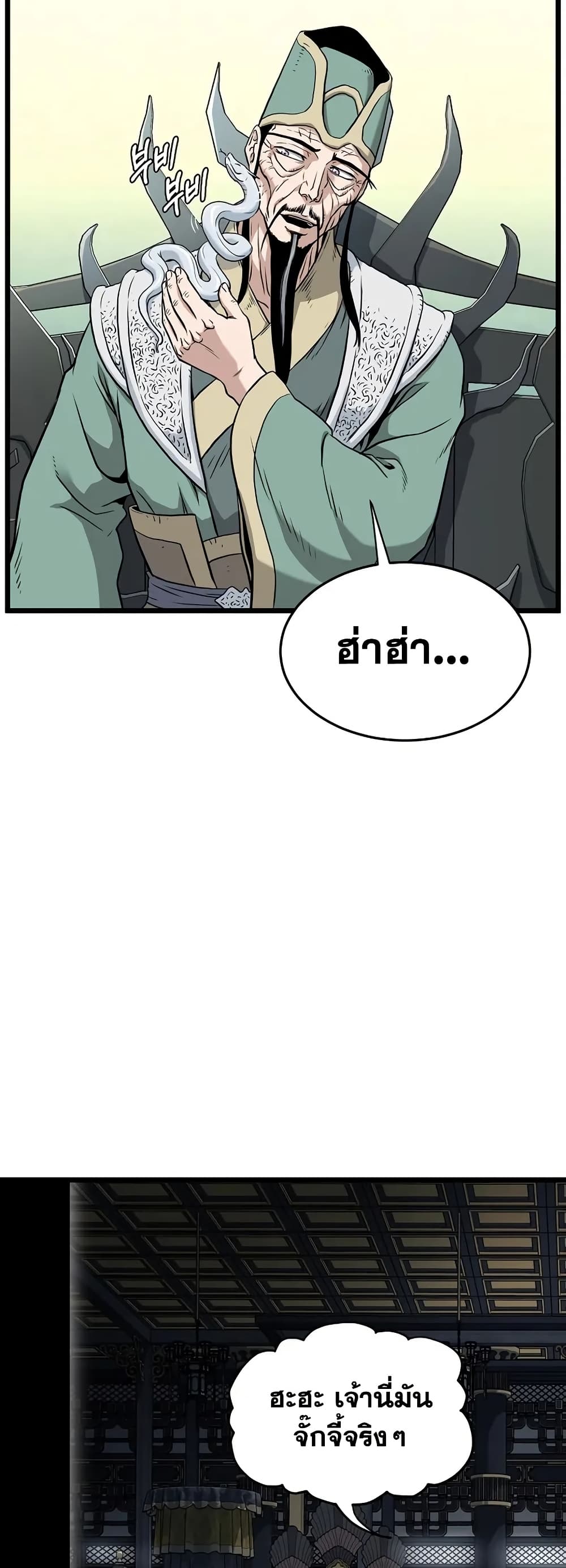 Murim Login page 21