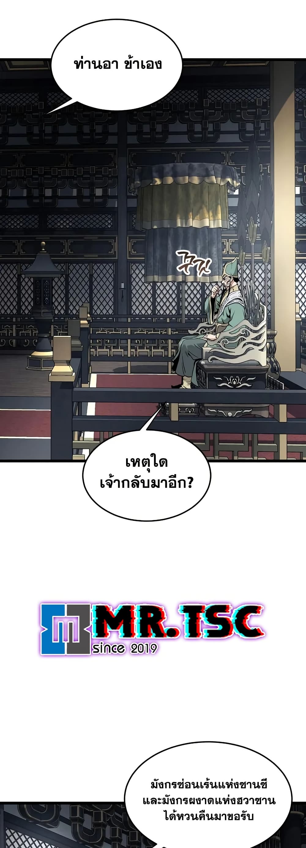 Murim Login page 24