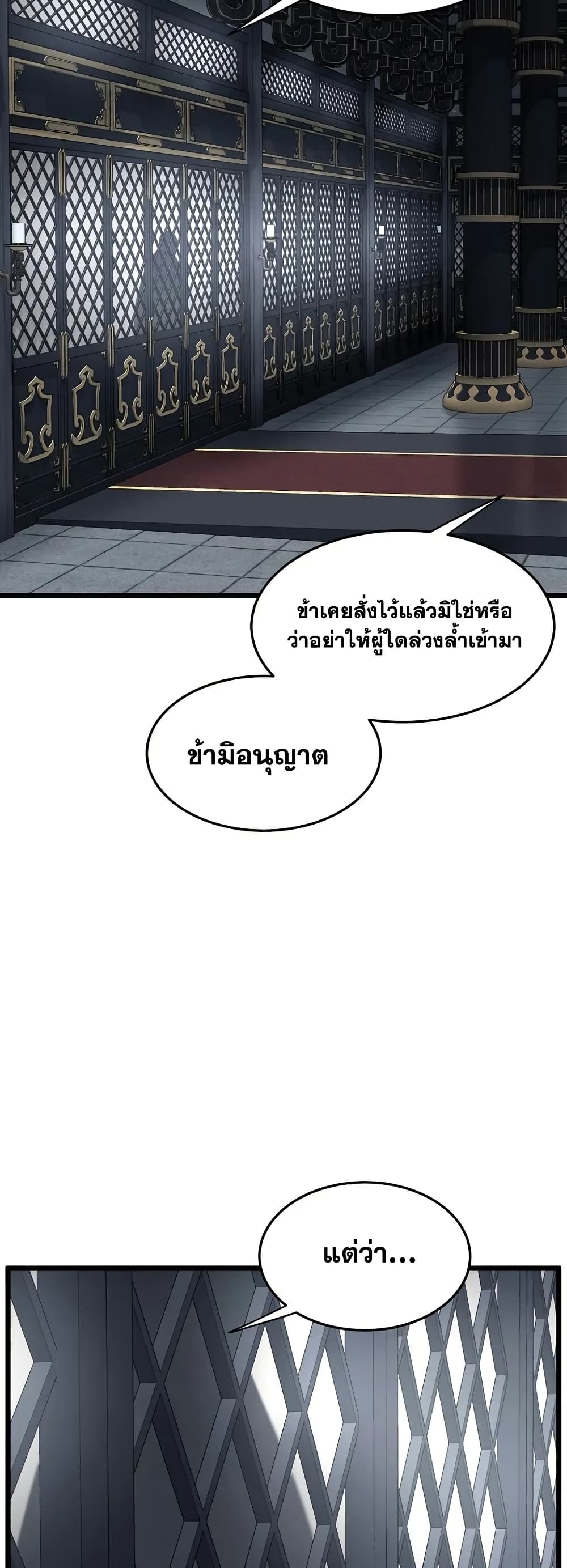 Murim Login page 25