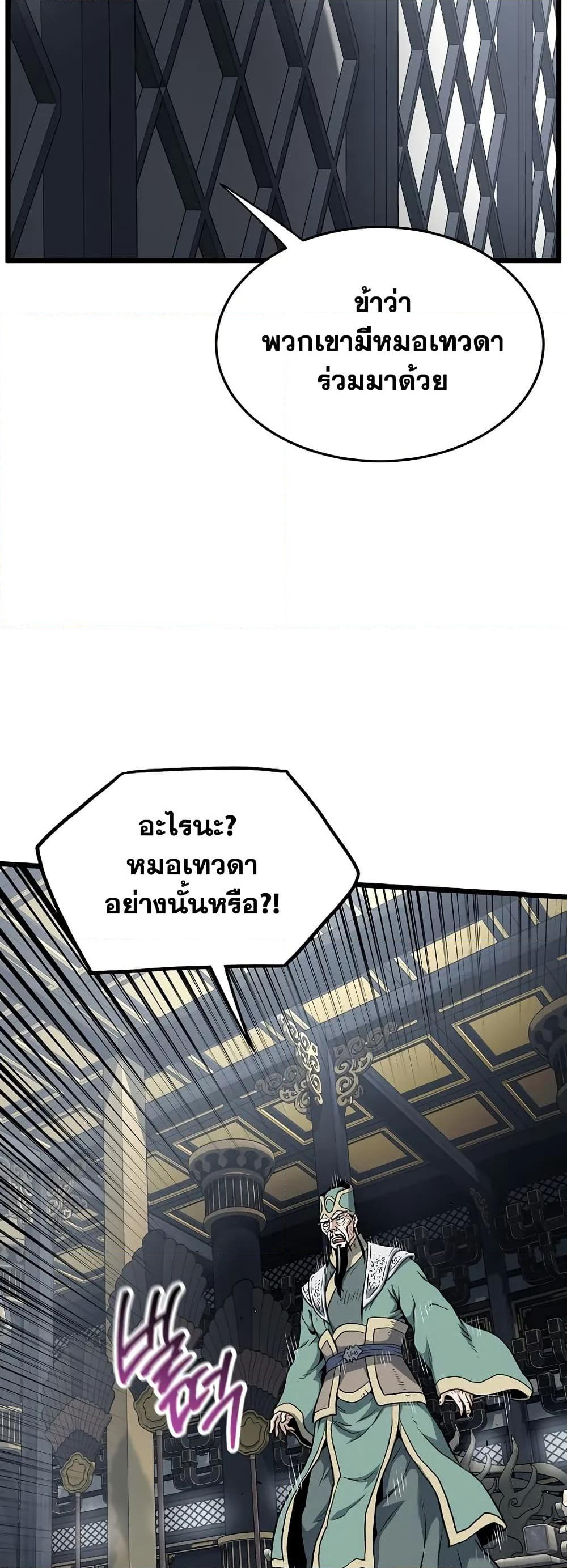 Murim Login page 26