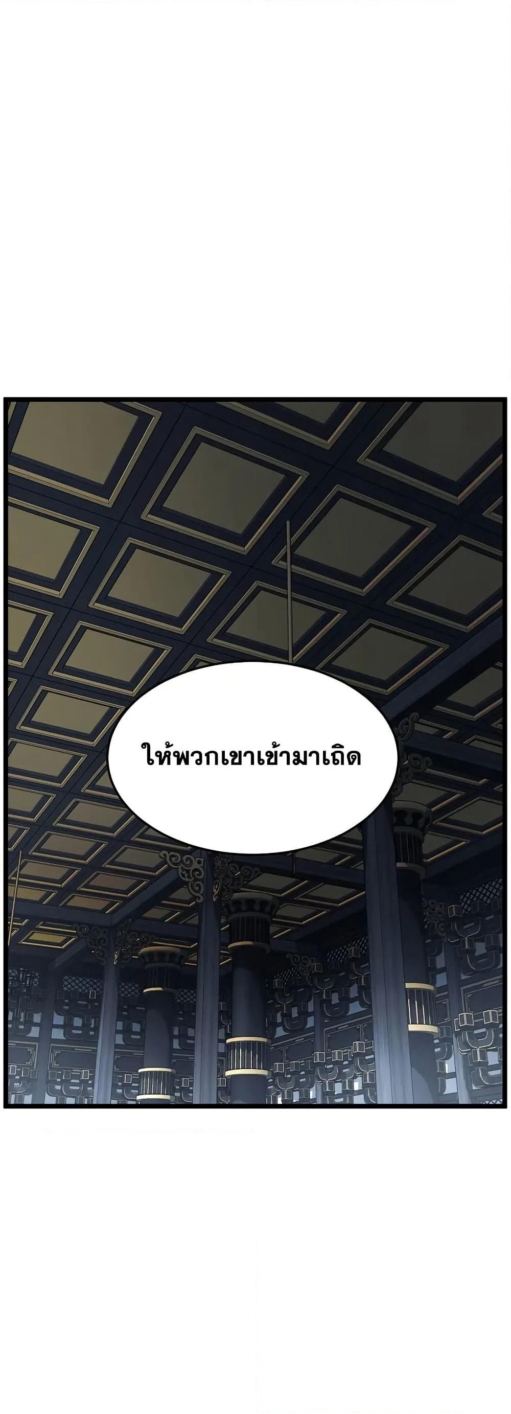 Murim Login page 28