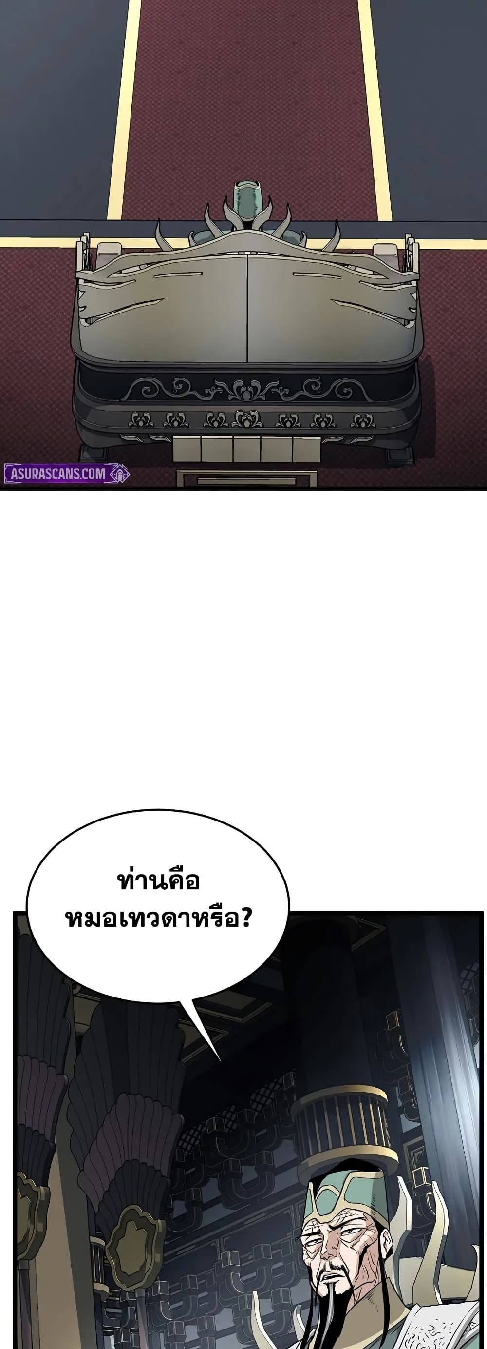 Murim Login page 30
