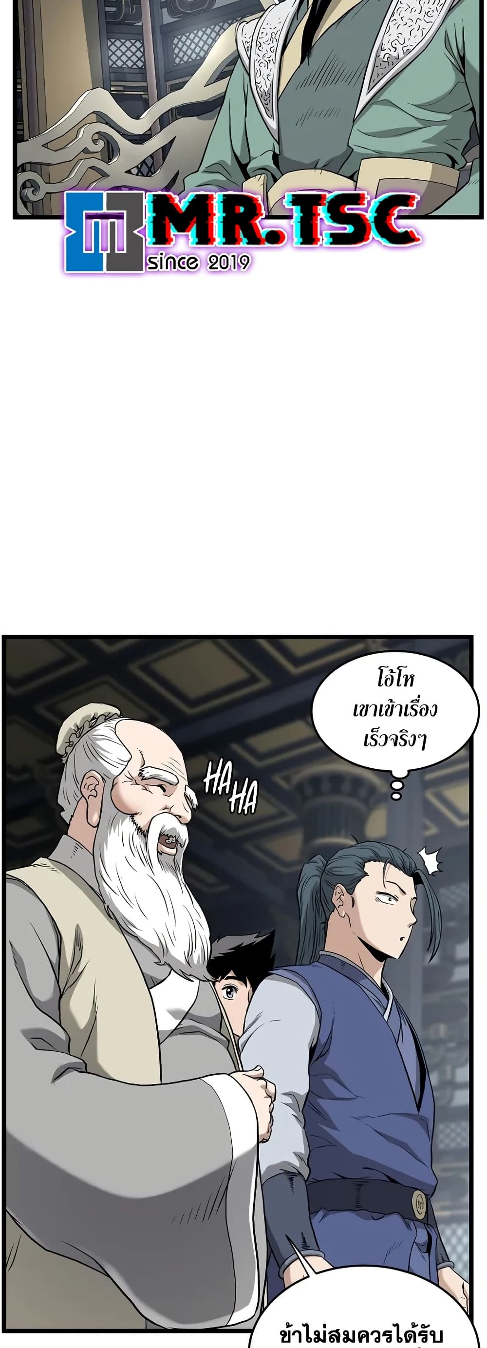 Murim Login page 31