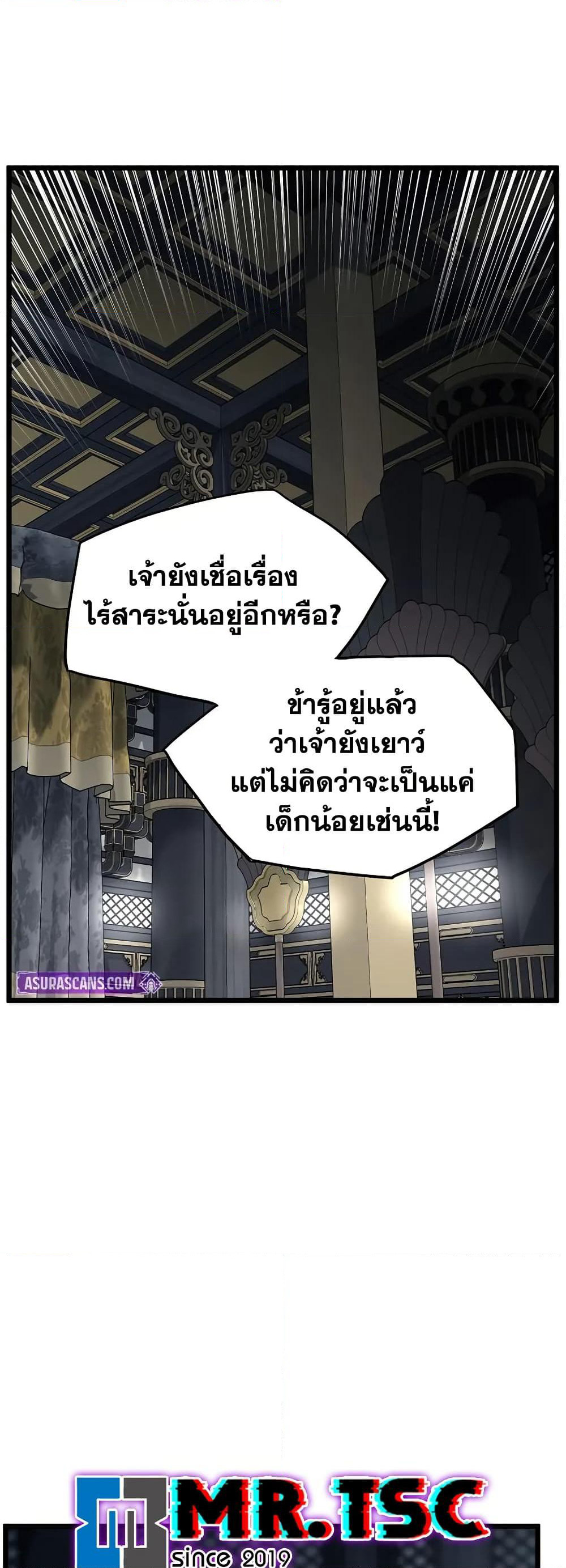 Murim Login page 37