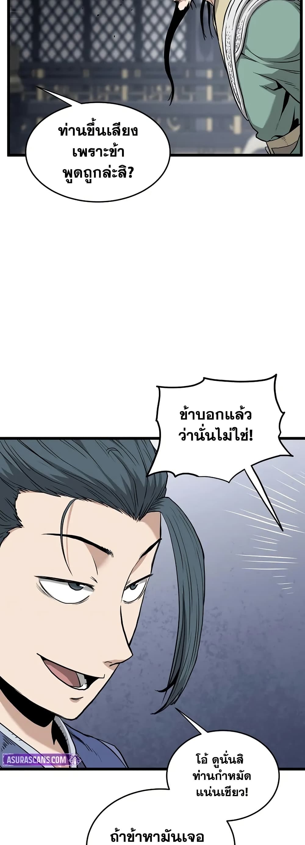 Murim Login page 39
