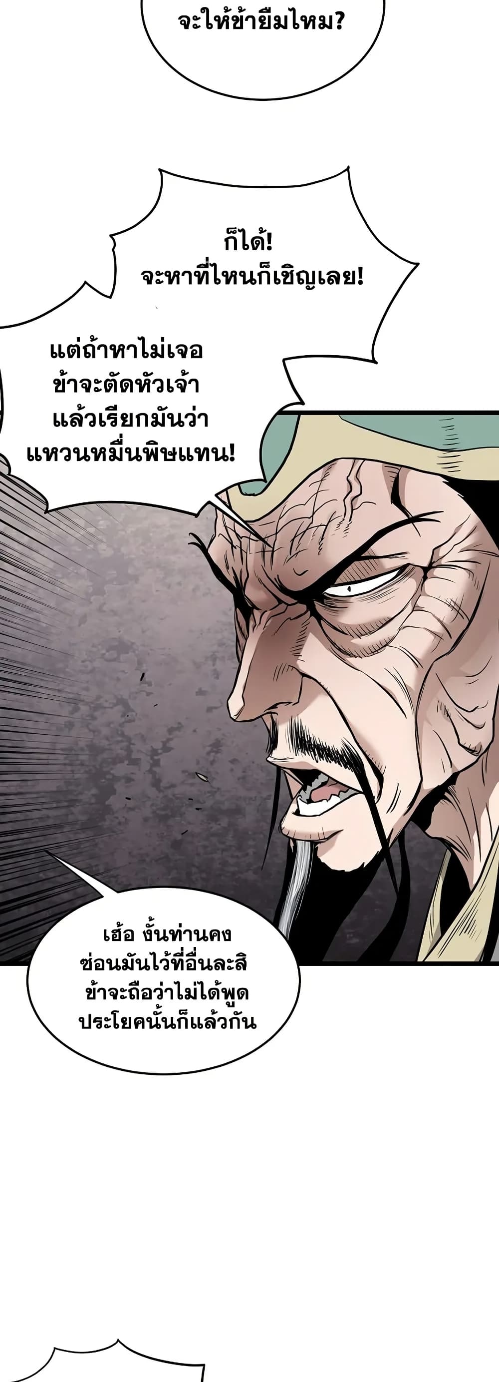 Murim Login page 40