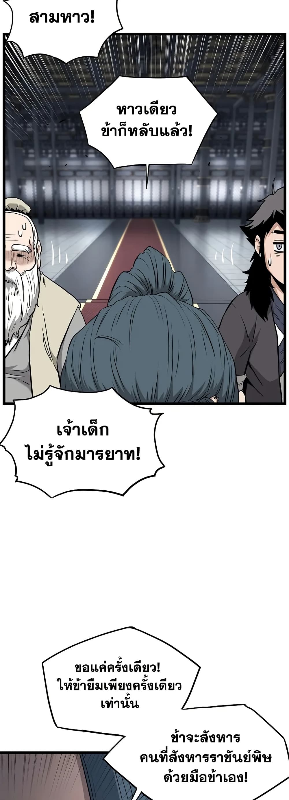 Murim Login page 41