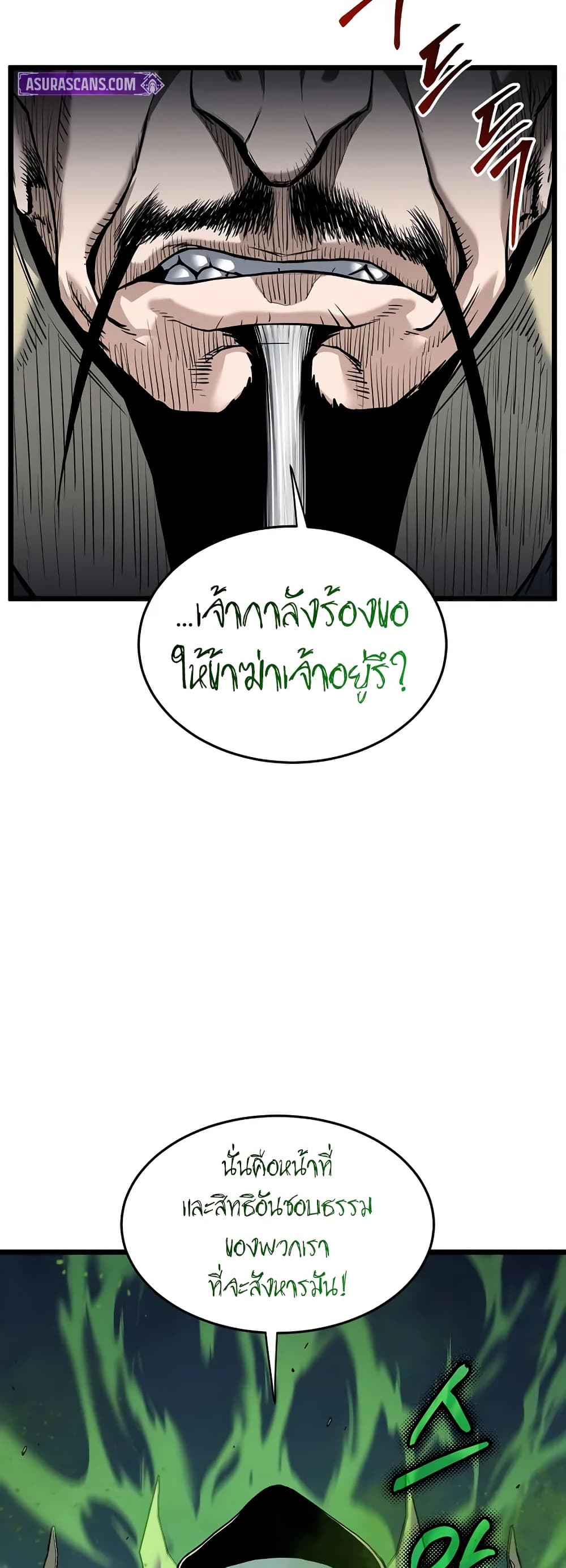 Murim Login page 43