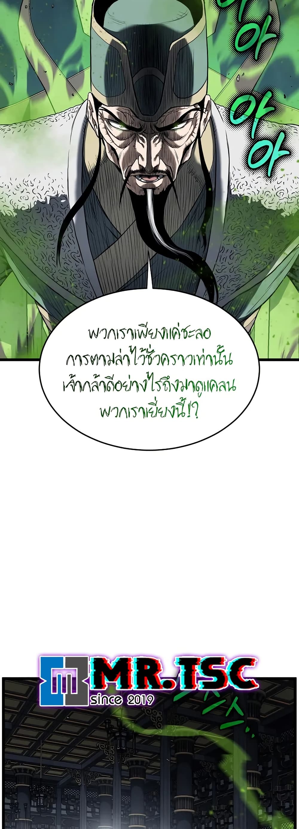 Murim Login page 44
