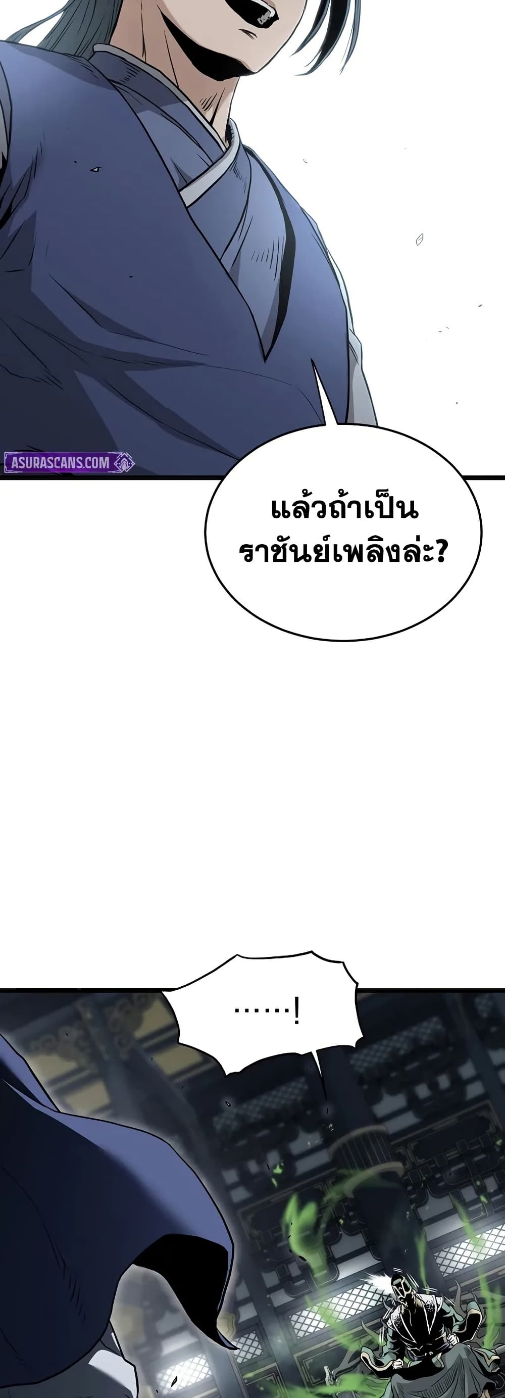 Murim Login page 46