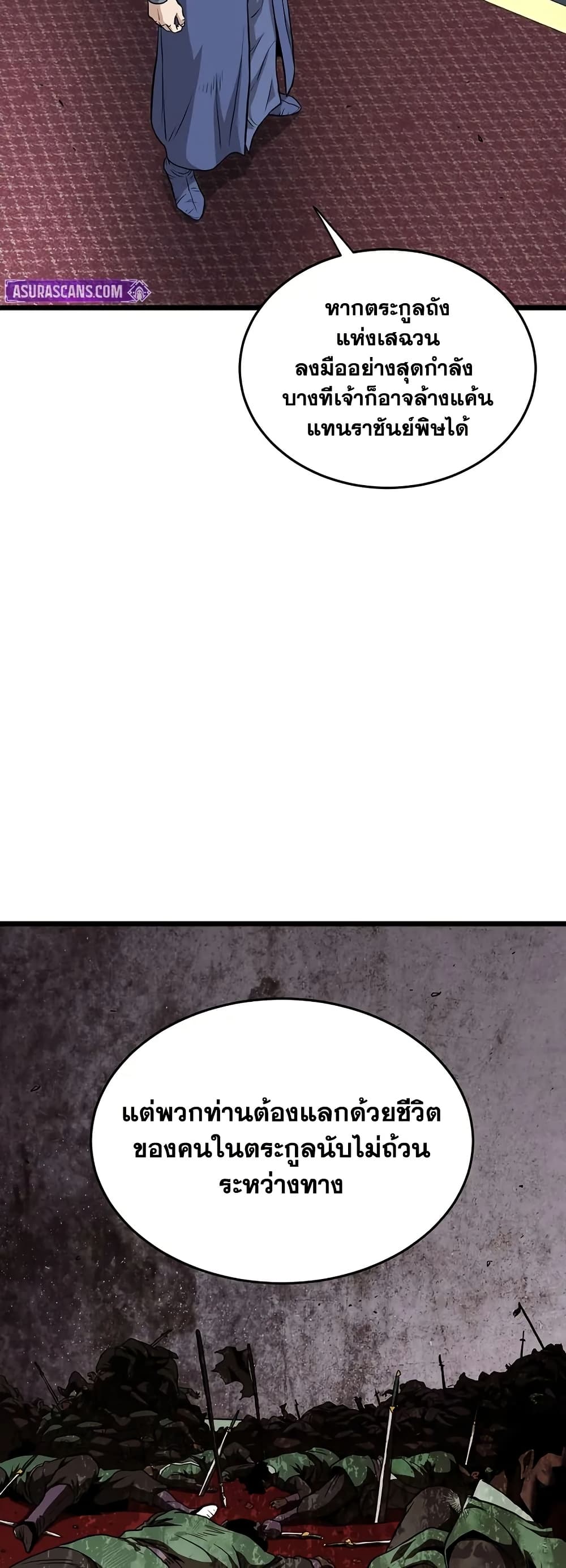 Murim Login page 48
