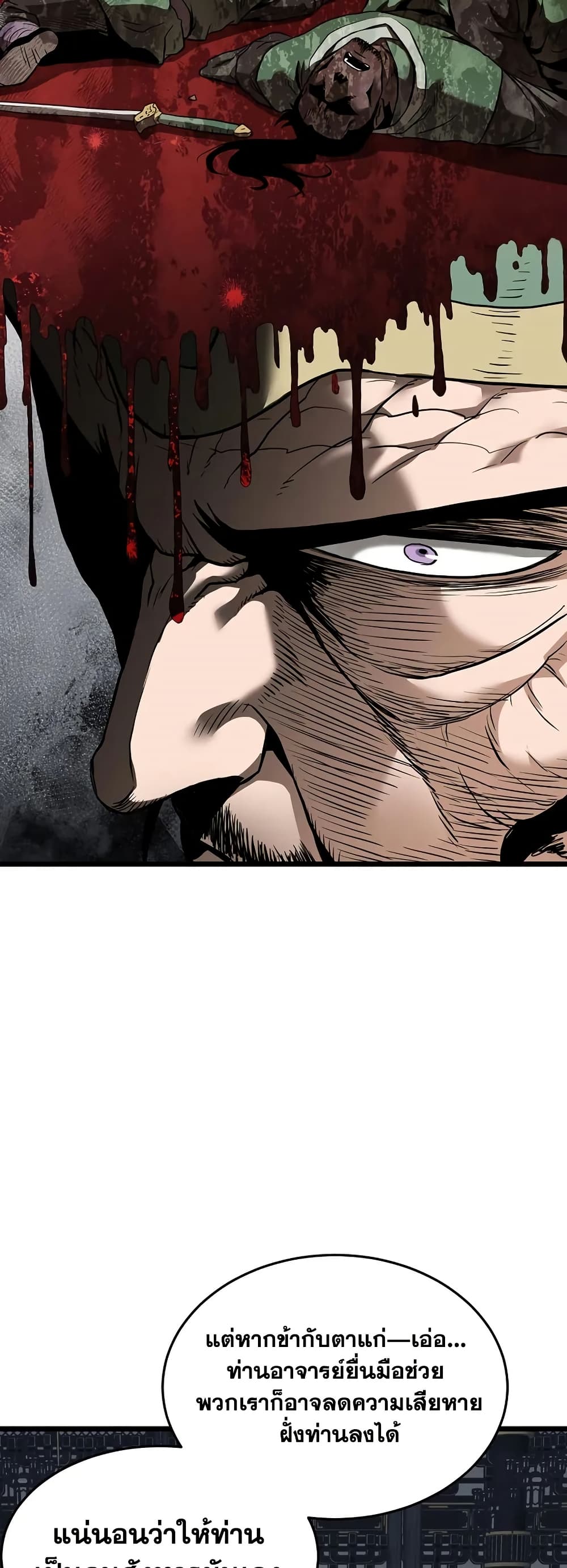 Murim Login page 49