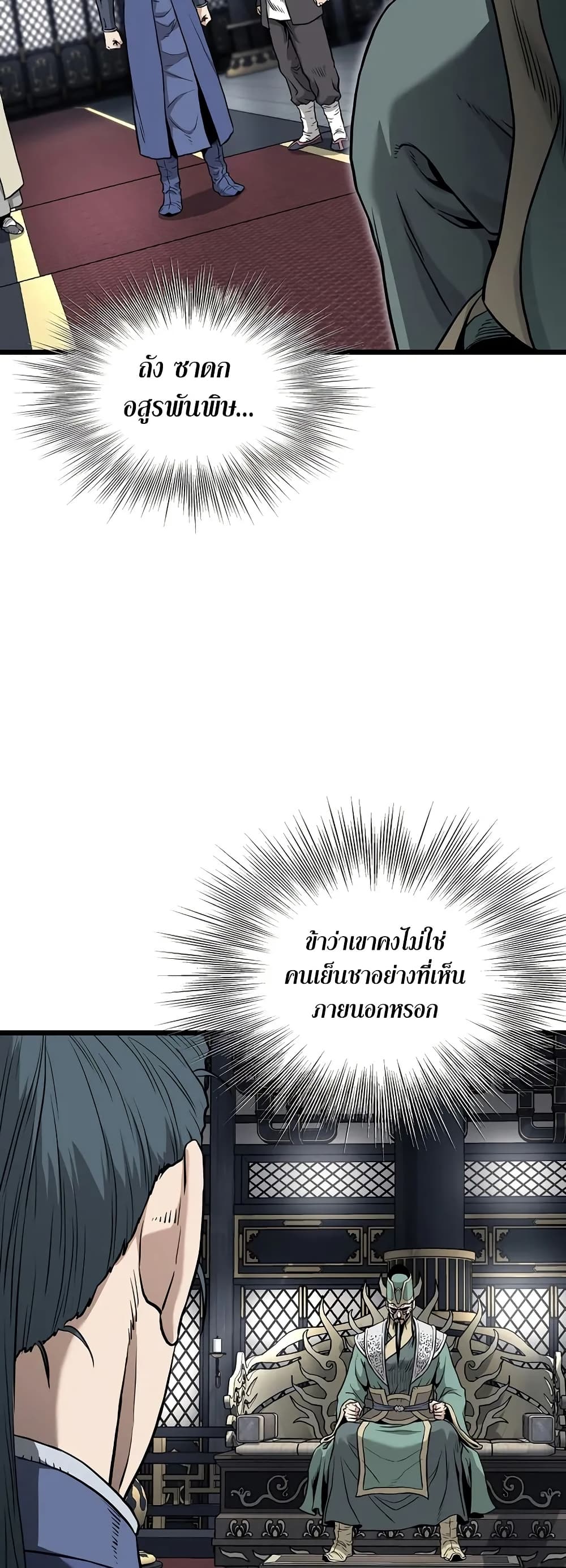 Murim Login page 56