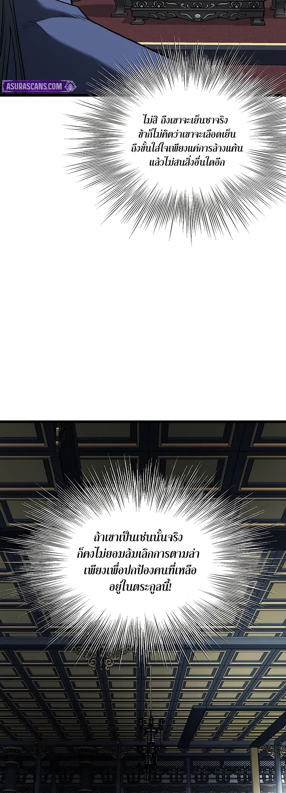 Murim Login page 57