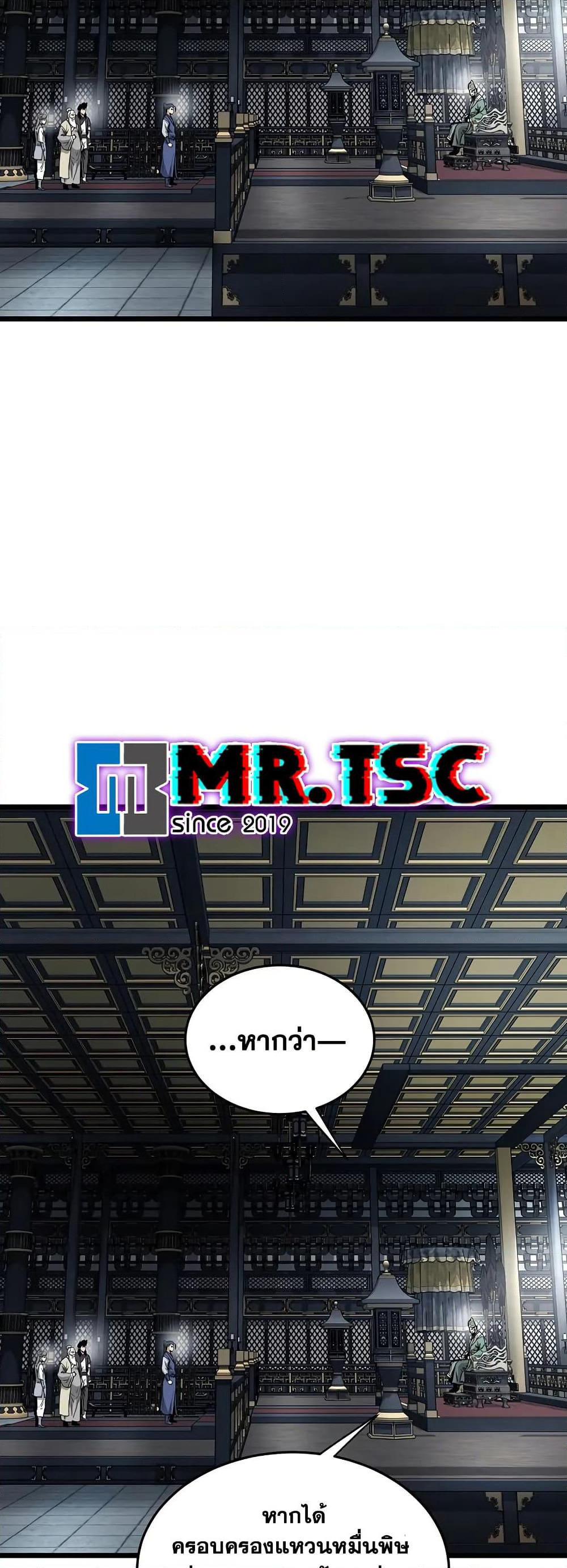 Murim Login page 58
