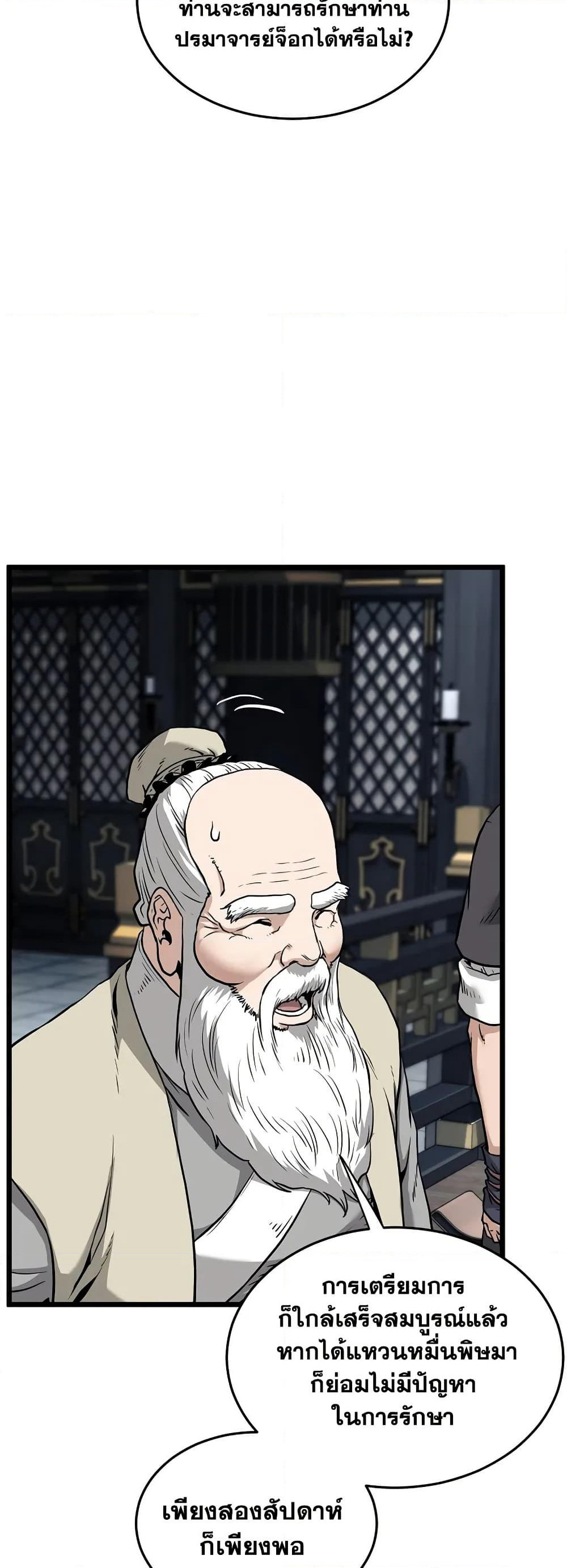 Murim Login page 59