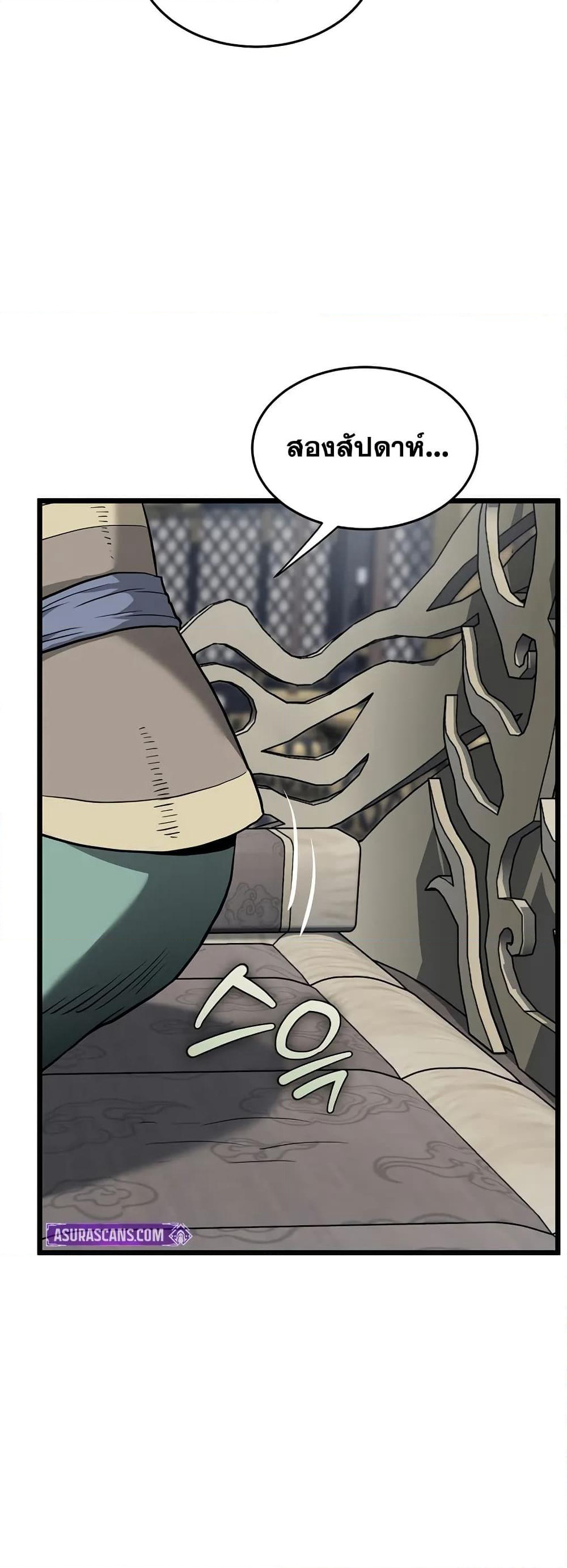 Murim Login page 60