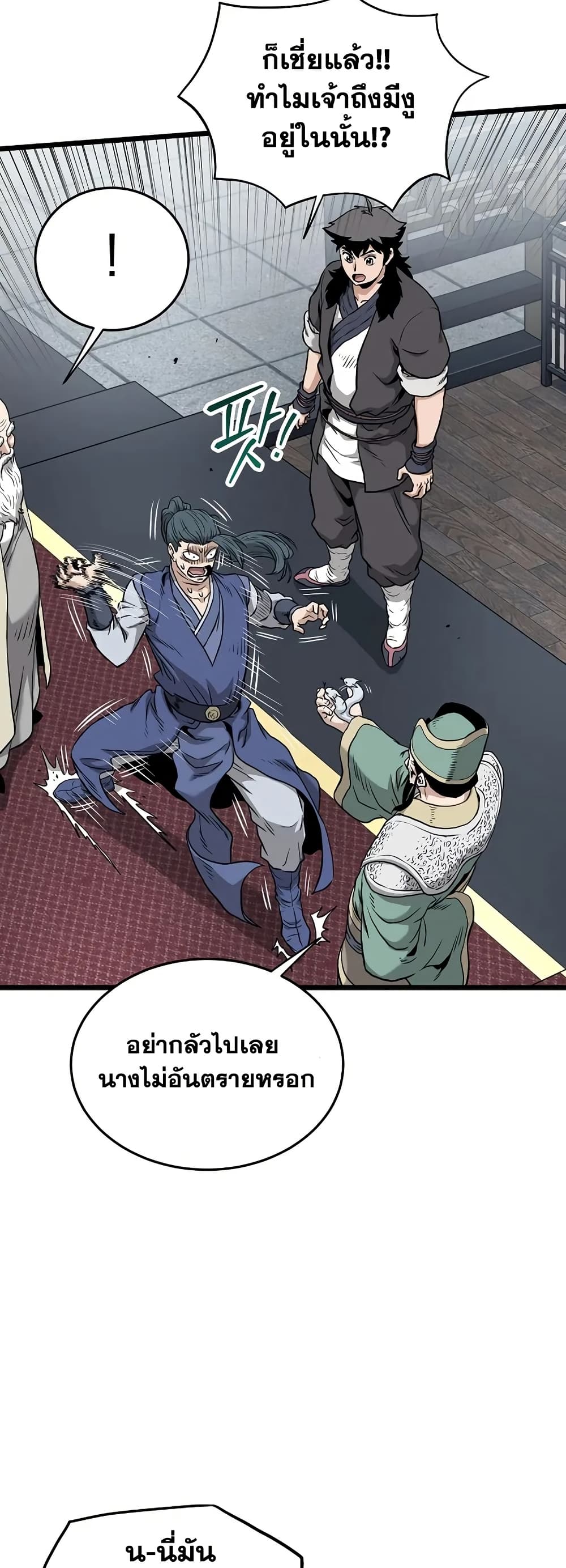 Murim Login page 66