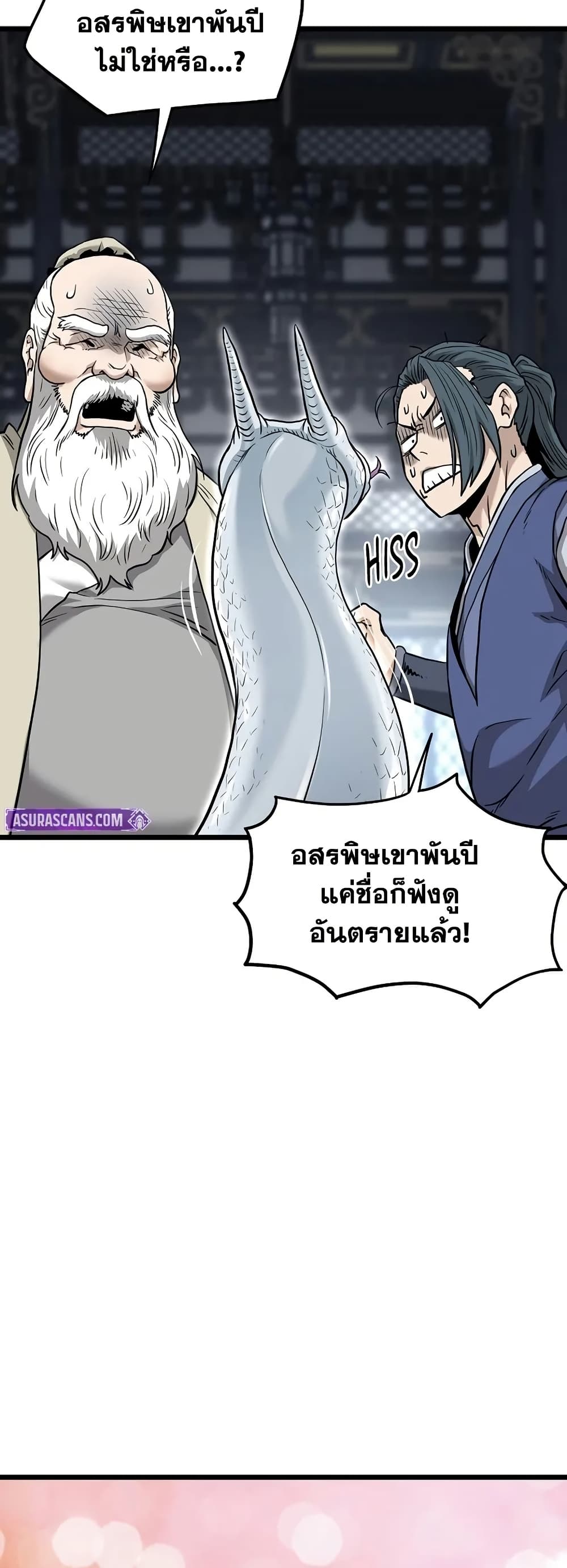 Murim Login page 67