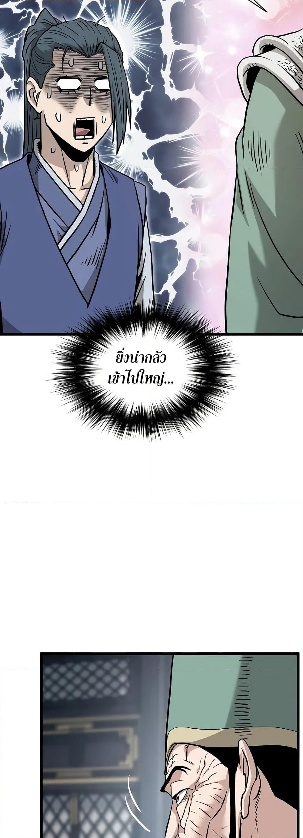 Murim Login page 69