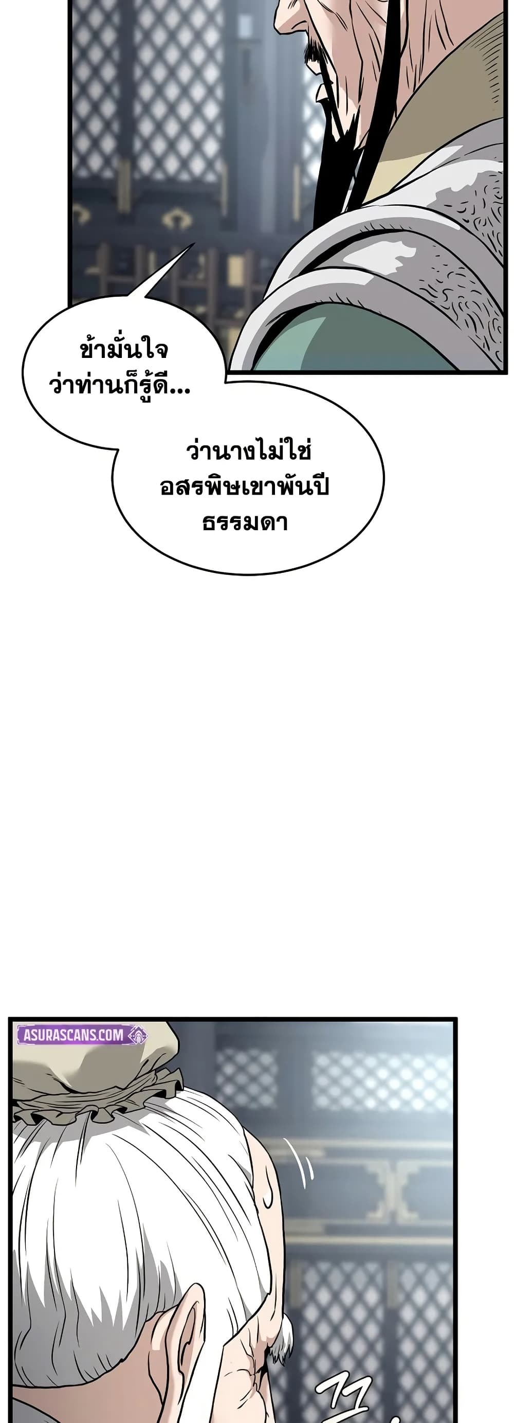 Murim Login page 70