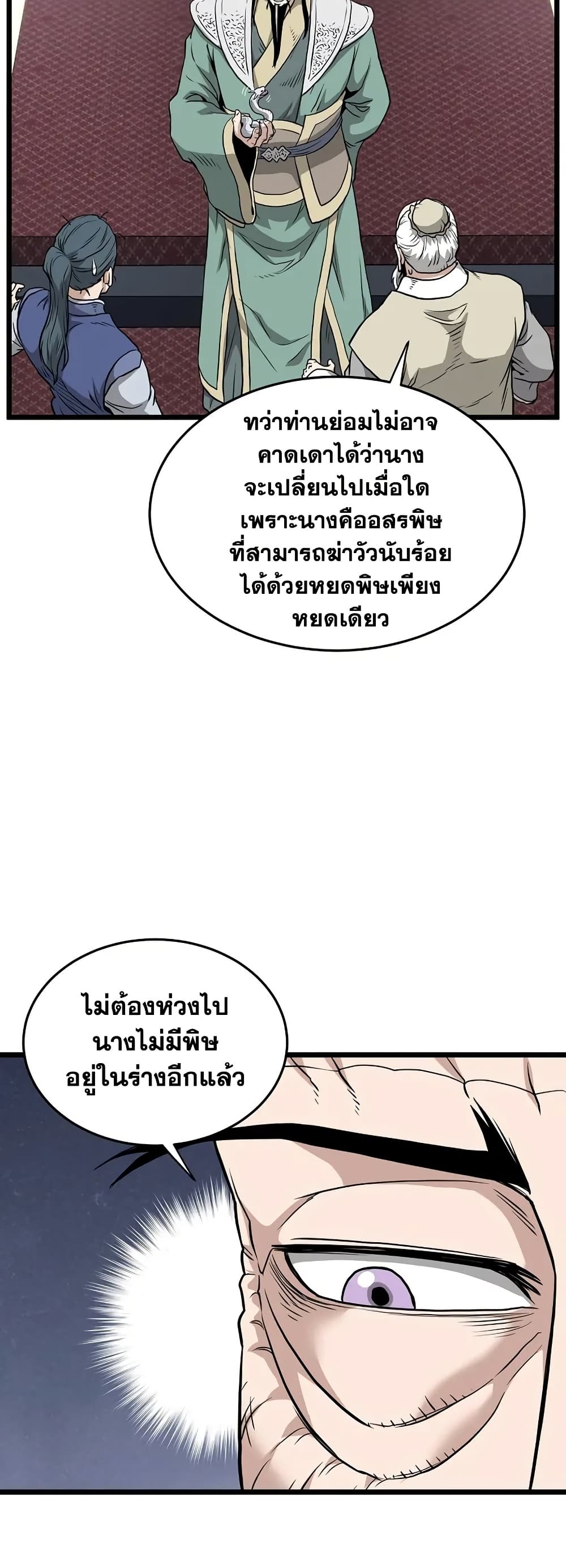 Murim Login page 72
